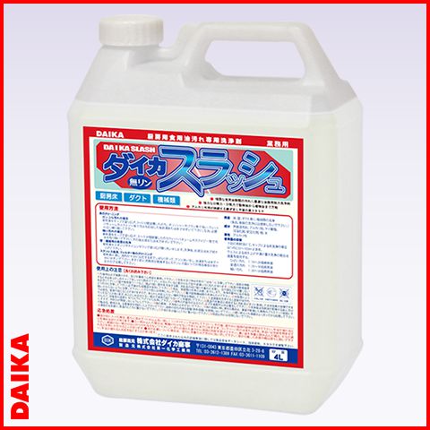 ダイカ スラッシュ 4L × 4缶